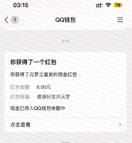 QQ游戏，元梦之星注册就得6元红包，亲测秒到