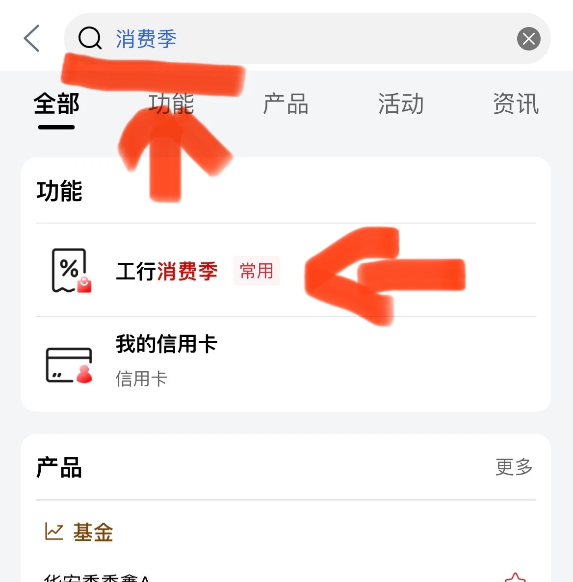 工商银行APP 搜“消费季”-领支付宝12.12-120立减金