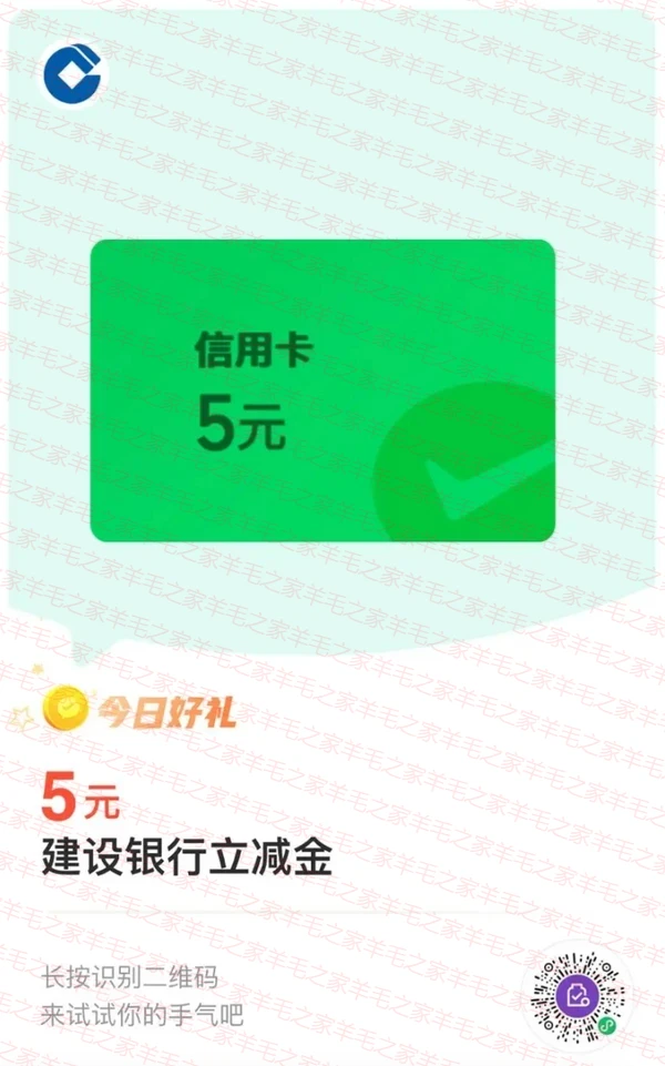 微信支付金币兑换,建设信用卡5元微信立减金,特邀用户