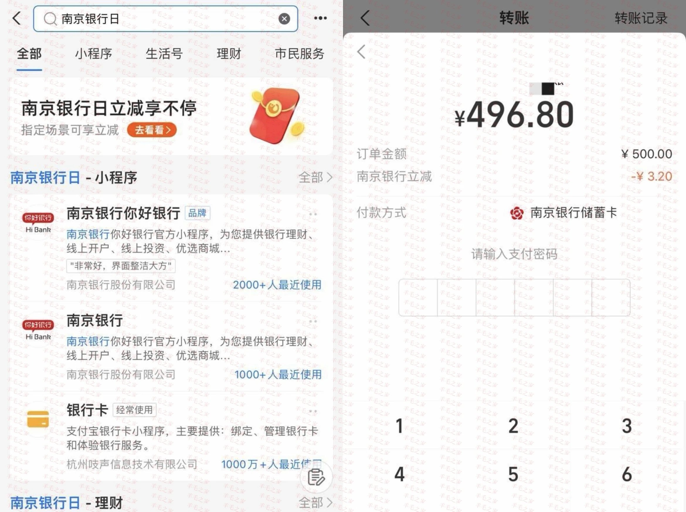 支付宝转账立减！南京银行卡转账500元随机立减活动