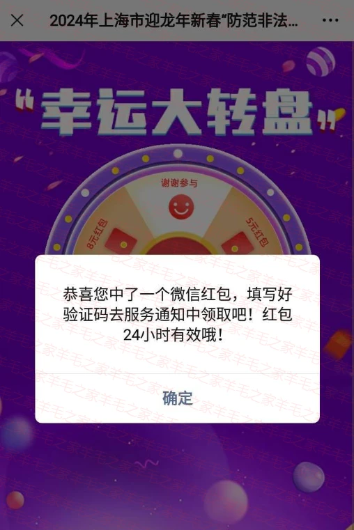 上海金融官微公众号参与“防范非法集资”答题活动,抽现金红包！