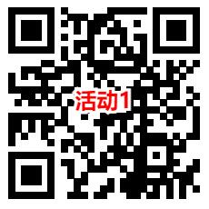 建信基金和招商基金2个活动抽微信红包 亲测中0.52元