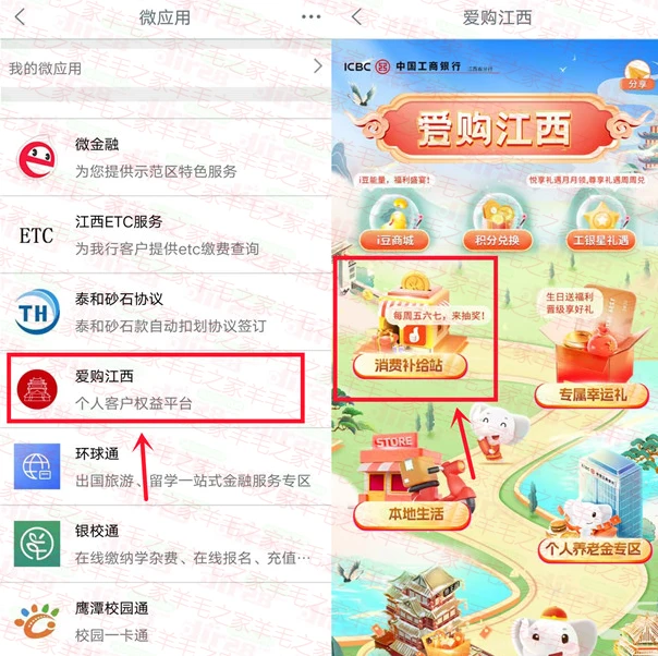 江西工行爱购江西活动必中3-30元微信立减金 亲测中8元秒到账