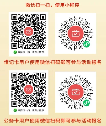 新疆农信月月刷,微信支付月月刷，消费得微信立减金（24年2月活动）