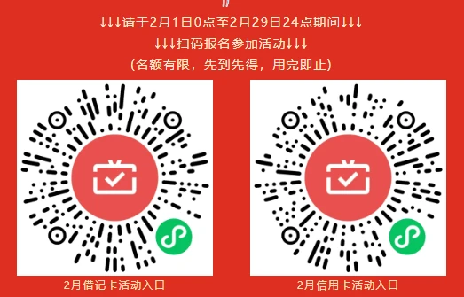 湖南农信,微信支付月月刷，消费得微信立减金（24年2月活动）