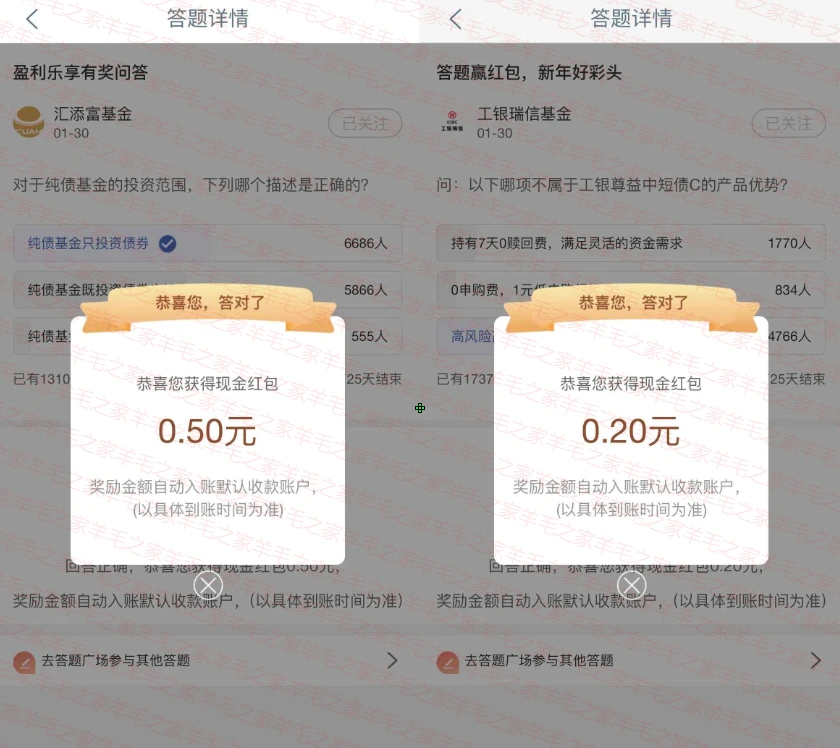 工行2个简单答题活动！领现金红包,亲测到账0.7元现金红包
