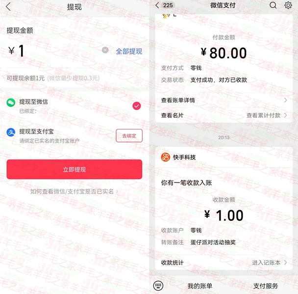 蛋仔派对快手活动过龙年抽2088元现金红包,亲测中1元秒到