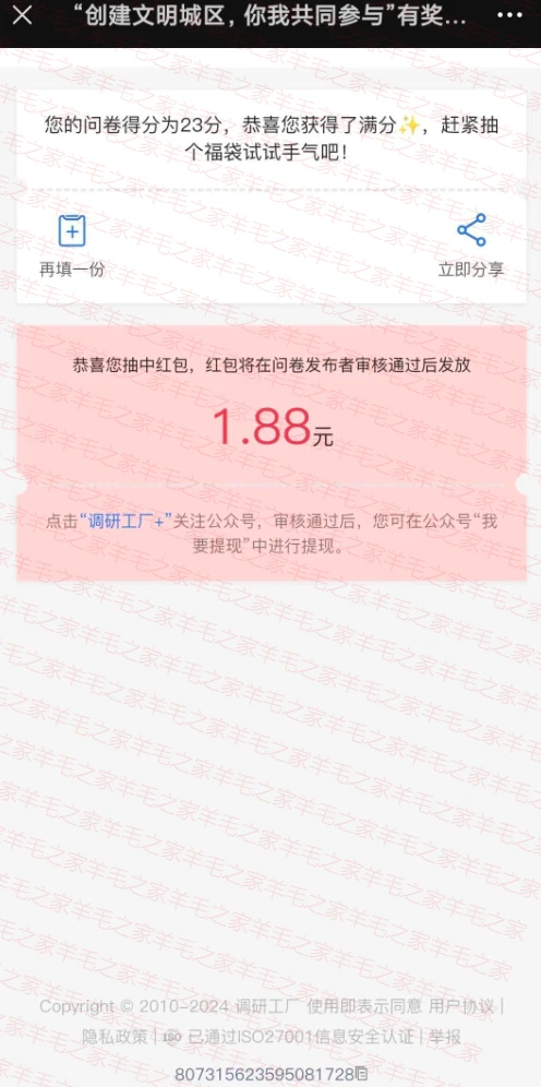 微信简单答题抽现金红包！要认真答！亲测中1.88元微信红包