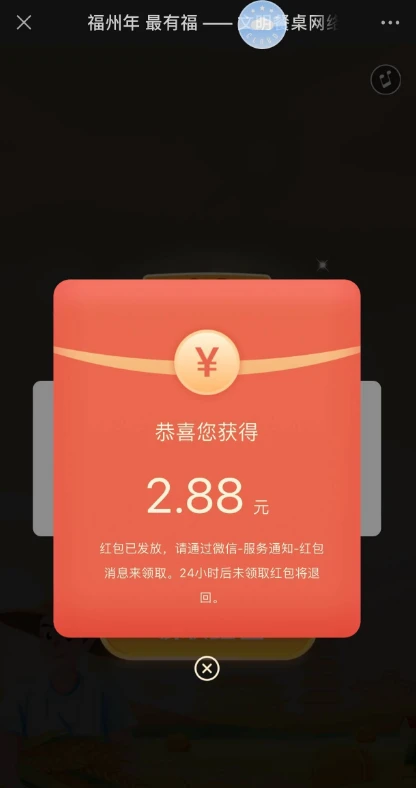 微信简单答题抽现金红包!带答案!亲测中2.88元现金红包,数量有限