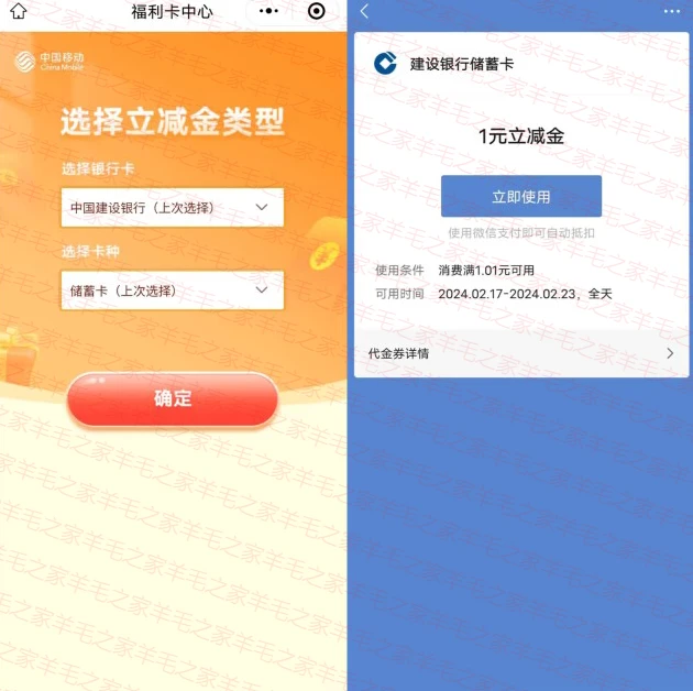 移动云盘AI对对联抽支付宝红包和微信立减金,亲测中1元立减金秒到