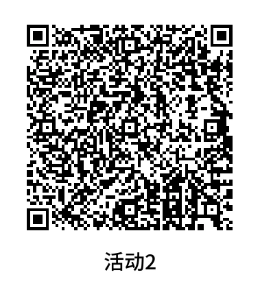 腾讯游戏人生2个简单活动抽888元现金红包,亲测中2.5元