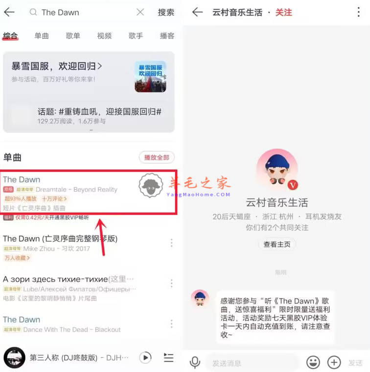 网易云音乐听歌免费领1-365天网易云黑胶会员 亲测秒到