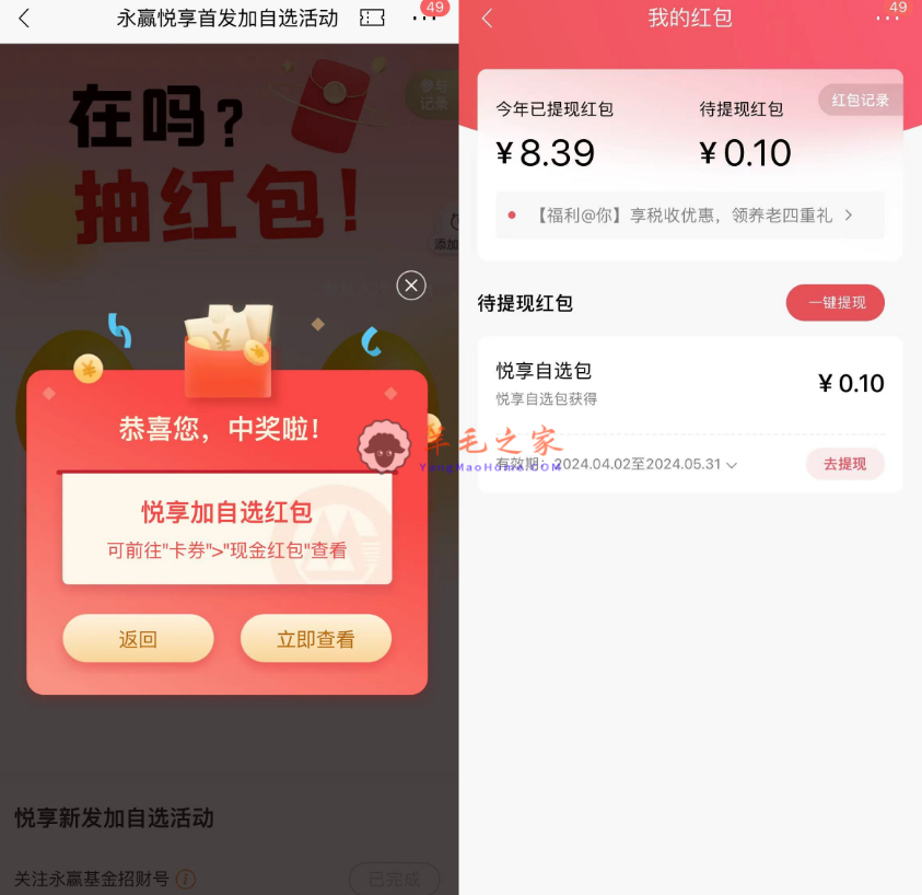 招行APP新一期活动抽现金红包 亲测中0.1元 可提卡（新活动）