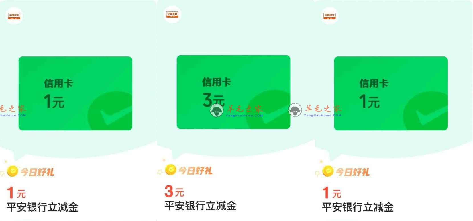 微信支付金币兑换，平安银行卡5元微信立减金（新一期）