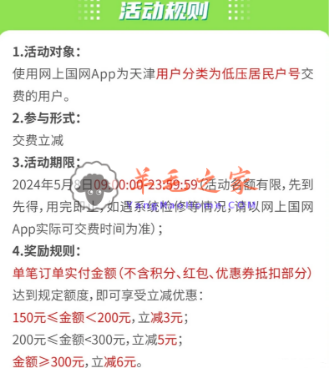 网上国网 线上缴费 各地区 5月充电日促销整理合集，建议收藏