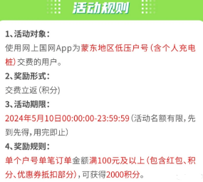 网上国网 线上缴费 各地区 5月充电日促销整理合集，建议收藏