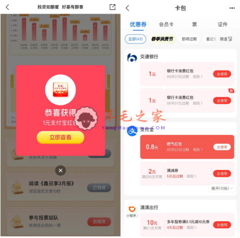 交行创金合信简单任务抽1-188元支付宝立减金 亲测中2元