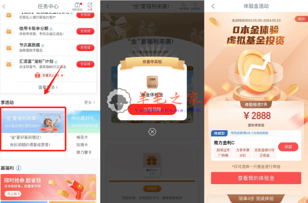工行金夏福利来袭集卡抽2888元基金体验金 7天收益可提卡