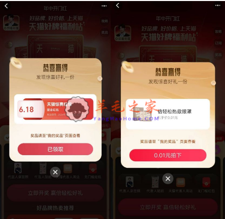 淘宝年中开门红每日简单任务抽无门槛消费红包 签到赢8888元红包