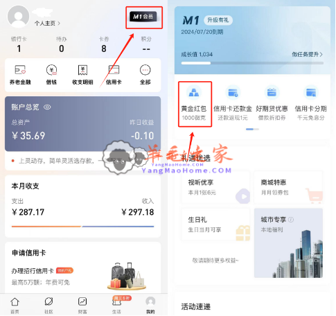 招行会员中心免费领1000-10000微克黄金 可卖出银行卡提现