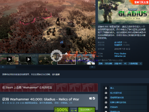 Steam喜加一：原价150元回合策略游戏《战锤 40K：格雷迪厄斯 – 遗迹之战》截止到5月31号