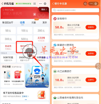 支付宝充值话费部分银行最高可减50元 具体看规则