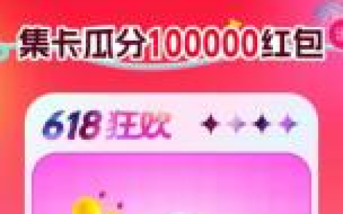 联通沃钱包618狂欢年中集卡瓜分10万元红包 6月24日瓜分