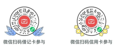 东莞农商银行月月刷微信支付月月刷 消费得微信立减金（24年6月活动）