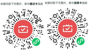 江苏农商银行微信支付月月刷 消费得微信立减金（24年6月活动）