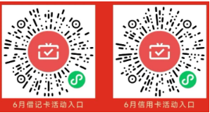 湖南农信银行微信支付月月刷 消费得微信立减金（24年6月活动）