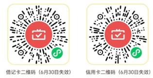 甘肃农信微信支付月月刷 消费得微信立减金（24年6月活动）