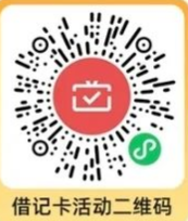 哈尔滨银行微信支付月月刷 消费得微信立减金（24年6月活动）