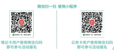 新疆农信微信支付月月刷 消费得微信立减金（24年6月活动）