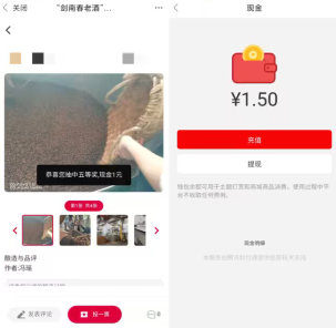 画境绵竹剑南春老酒投票抽现金红包 亲测中1.5元