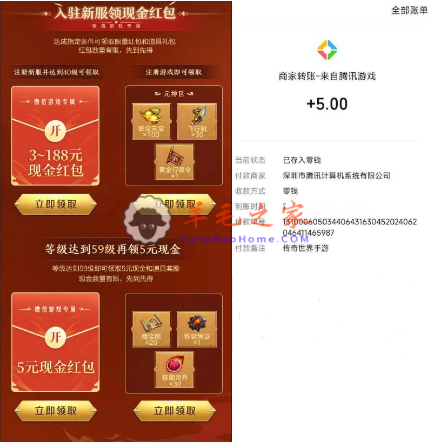 传奇世界微信注册游玩领3-188元微信现金红包 数量有限