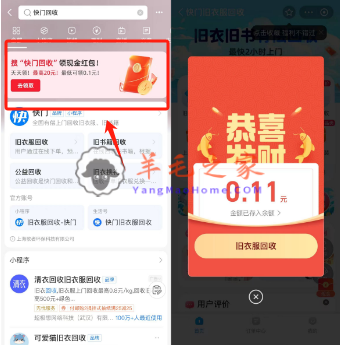 支付宝快门回收弹窗领最高20元现金红包 亲测中0.11秒到
