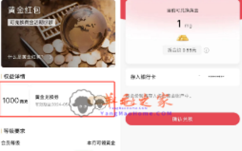 招行会员中心免费领1000-10000微克黄金 可卖出银行卡提现