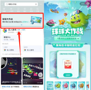 支付宝球球大作战集卡抽0.5-5元现金红包 亲测中0.51元秒到