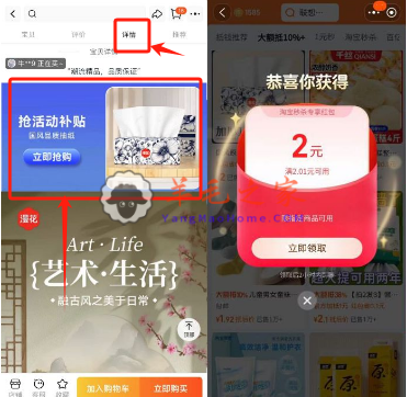 淘宝领2元无门槛红包 0.1元购1包漫花抽纸包邮
