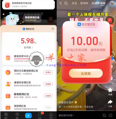 支付宝看视频领最高288元支付宝红包 亲测10元秒到卡包