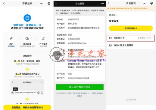 闲鱼开通微信收款教程！可无损套微信立减卷