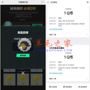 三角州行动微信用户填口令必得1-888个Q币 亲测中1Q币