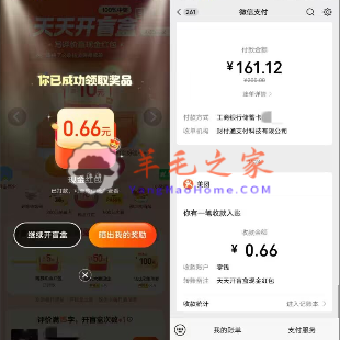 大众点评天天开盲盒抽最高10元微信红包 亲测中1.99元