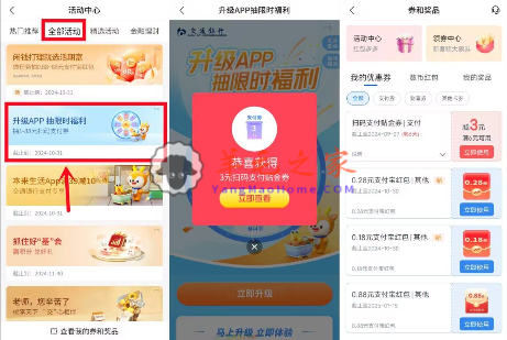 交行升级APP限时福利抽最高88元支付券 可扫度小满变现