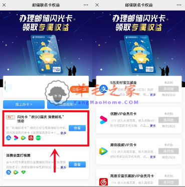 邮储闪光卡欢GO国庆领5元支付宝立减金、腾讯视频、爱奇艺会员