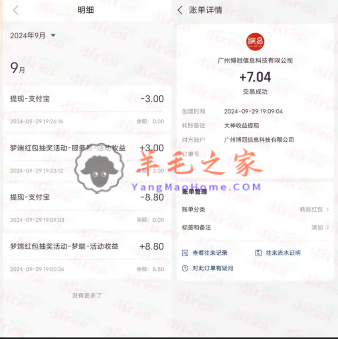 网易梦幻西游简单活动抽11.8-21.8元现金红包 可提现支付宝