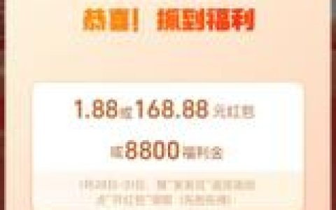 支付宝网商银行发发日抽最高168.88元现金红包 11月28日瓜分