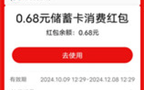 浦发银行打卡特色家园抽最高18.88元支付宝红包 亲测中0.68元