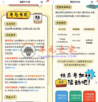 京东搭把手计划小红书发笔记领500个京豆 价值5元