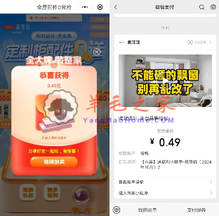 索菲亚金秋福利返场抽微信红包 亲测中0.49元